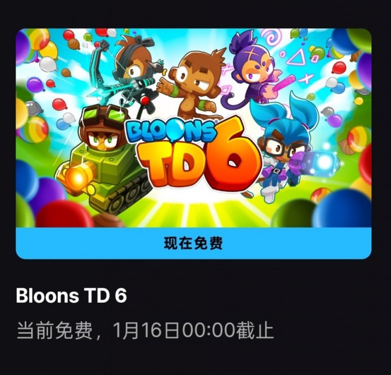 【球盟会】Epic喜加一，再次免费领取原价42的气球塔防6