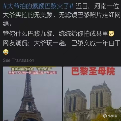 【球盟会】5.8 亿播放！大爷实拍铁塔爆火全网，铁塔秒变电线塔！