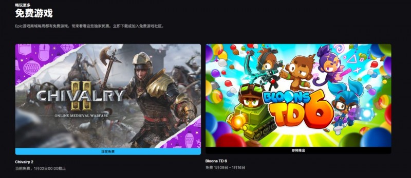 【球盟会】Epic神秘游戏连送第十五弹，本次将送出《骑士精神2》