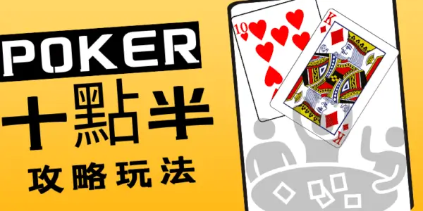 大发娱乐十点半|智者的游戏,赢家的盛宴