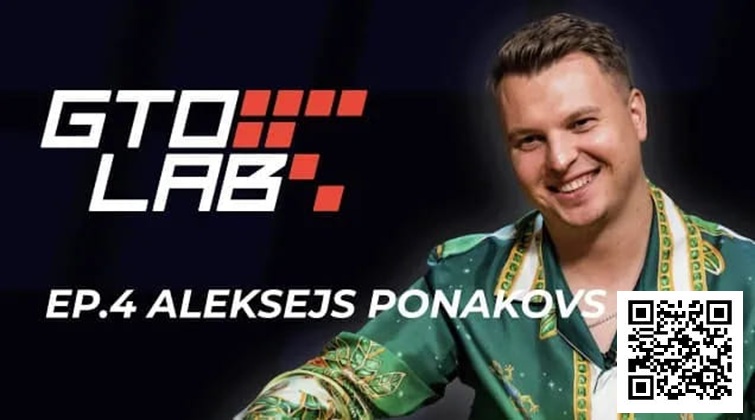 【EV扑克】Alex Ponakovs专访:想当顶尖牌手,独立思考比Solver更重要!