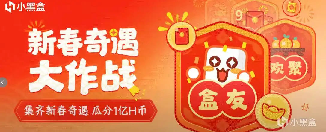 『最新』第四天✅黑盒瓜分一亿大作战🎁