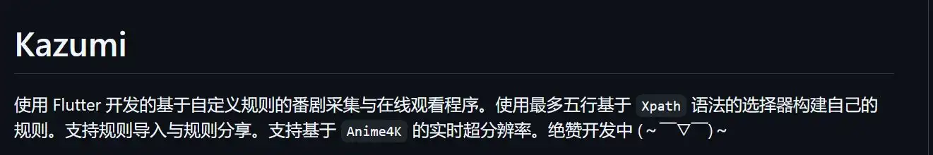 还在用b站看番?无广简洁高画质有弹幕动漫app推荐