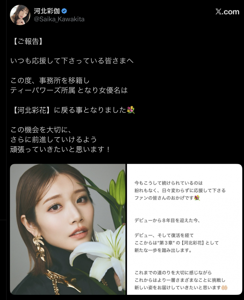 【球盟会】AV人生第三章展开！她变回了河北彩花！