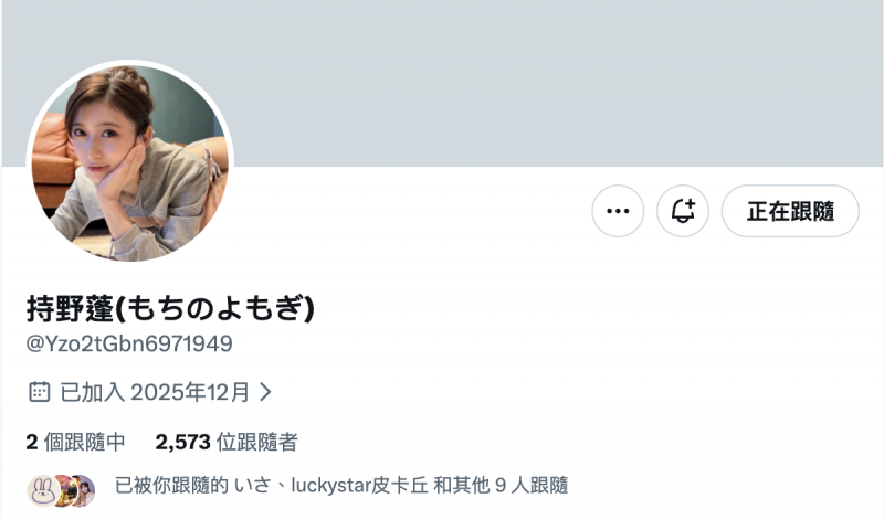 【球盟会】Update完成！曾经是設楽ゆうひ(设乐夕日)的她现在是⋯