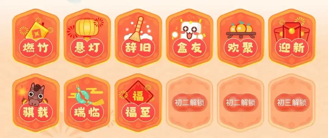 【大年初一】最新集卡攻略!九次奇遇,一文速通!