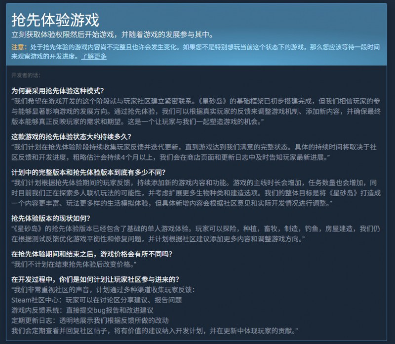 【球盟会】《星砂岛》现已发售，首发优惠7折，售价¥68.6/¥126.6