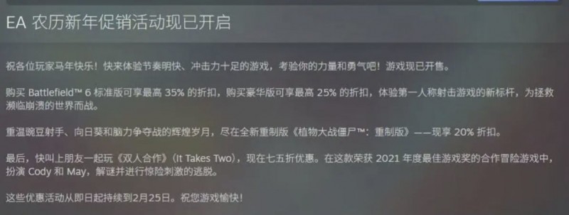 【球盟会】【新春特惠】《双人成行》即将迎来七五折折扣！！