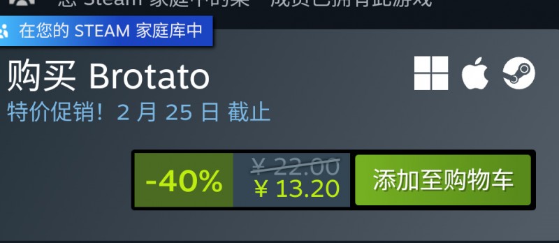 【球盟会】【春节特惠】经典肉鸽游戏《土豆兄弟》迎来史低！！
