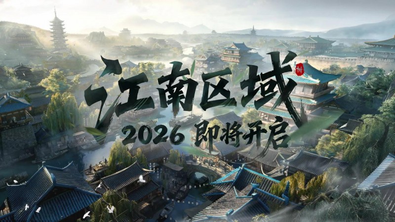 【球盟会】《燕云十六声》新时装预览！针对设备性能专项提升