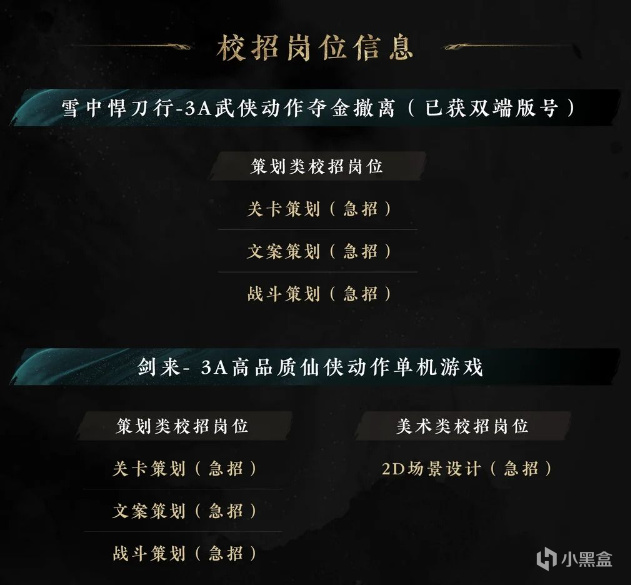 【球盟会】腾讯两款3A大作曝光：中式撤离《雪中悍刀行》、仙侠类《剑来》