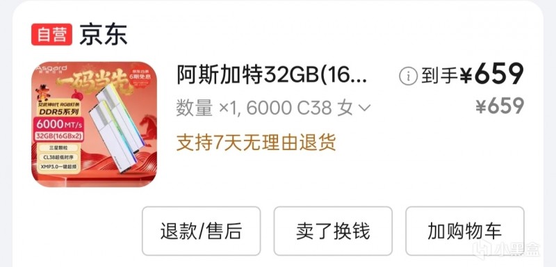 【球盟会】现在买内存条的最优解是什么？单16GB还是2X8GB？实测给你答案！