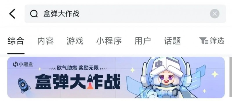 【球盟会】注意！每周一次的盒弹回收计划--盒弹大作战将于今天下午开始