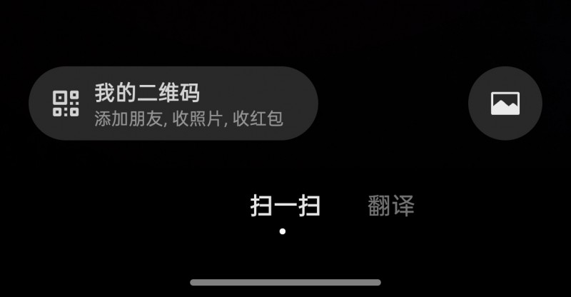 【球盟会】微信测试“面对面收照片和文件”功能，无需流量近距离互传