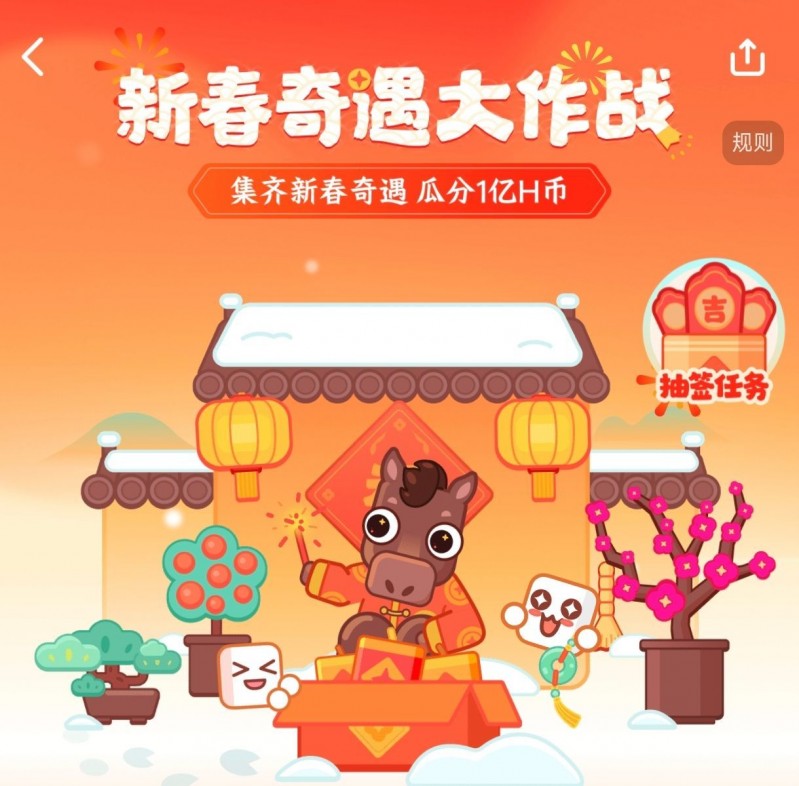 【球盟会】除夕快乐！爆肝137款（新）史低！附今日新春奇遇解谜线索！