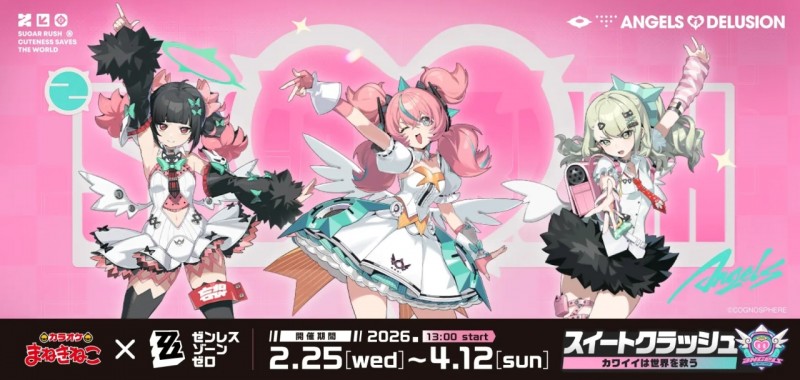 【球盟会】绝区零×招财猫卡拉OK(まねちゅ～)｜联动将于2月25日开启！