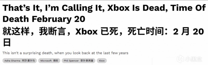 【球盟会】外媒直言Xbox已死：让毫无游戏行业经验的AI高管执掌Xbox