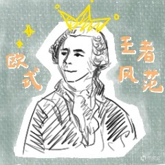 【球盟会】从前，一名叫欧拉的数学家为了算彗星轨道开了写轮眼