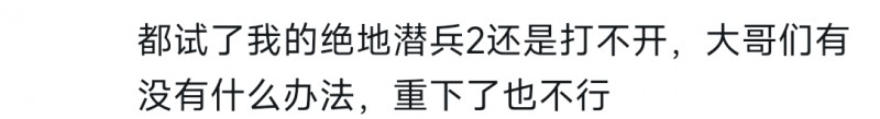 【球盟会】steam游戏长时间卡“正在启动”的多种简单实用方法