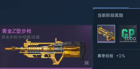 【球盟会】《逆战未来》如何白嫖黄金Z？塔防刷4级陷阱攻略