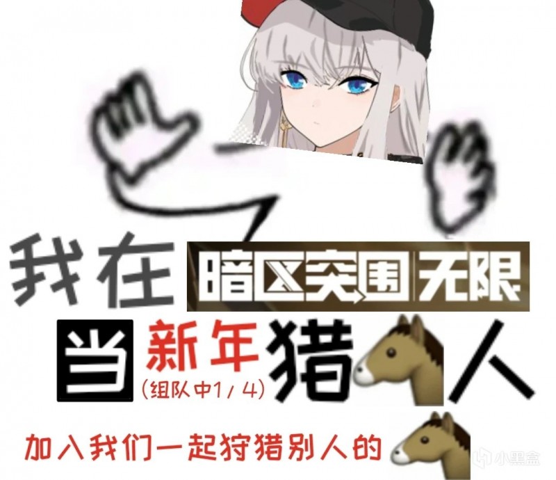 【球盟会】新春猎马，升级天马