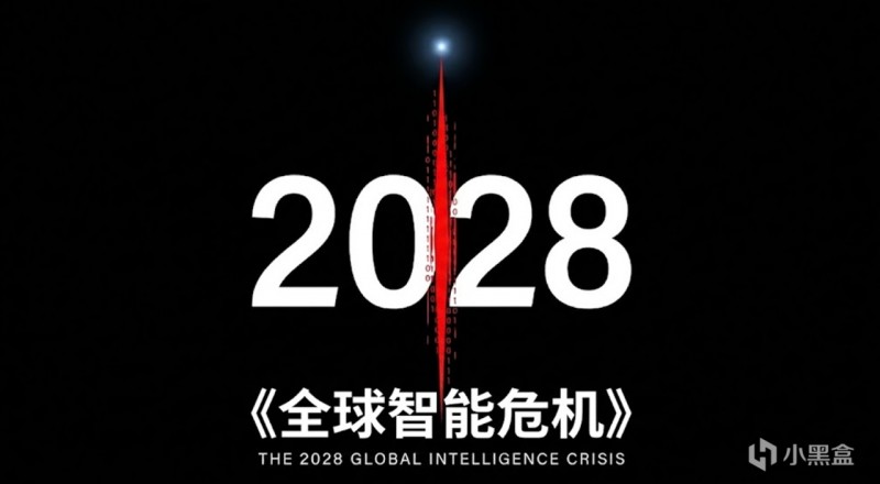 【球盟会】大空头！一篇小作文吓崩华尔街，AI会取代人类吗？