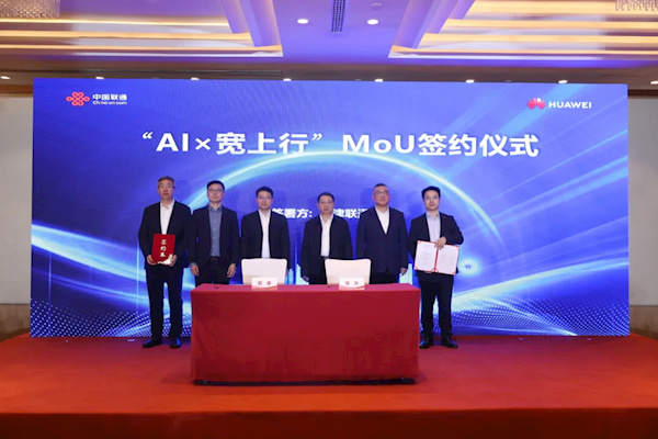 【球盟会】全国首个！华为、联通把5G-A上行速率飚到1Gbps