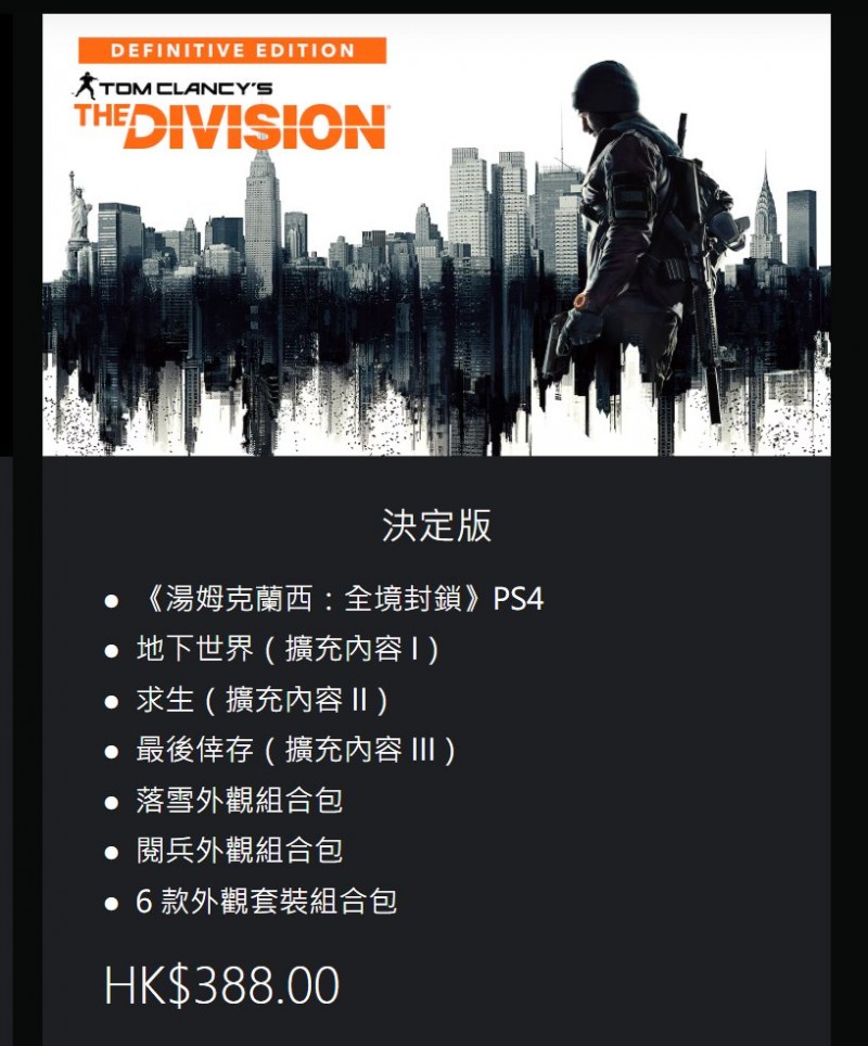 【球盟会】《全境封锁：决定版》悄然登陆主机平台，似乎毫无画质提升