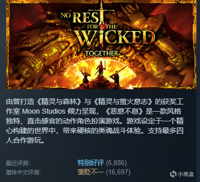 【球盟会】一款差点被“恶意”除名的游戏