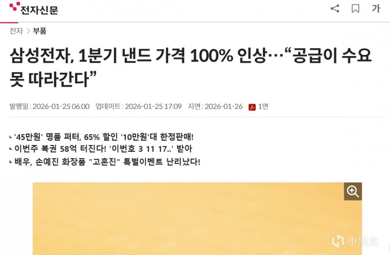 【球盟会】内存固态年后降价？别做梦了