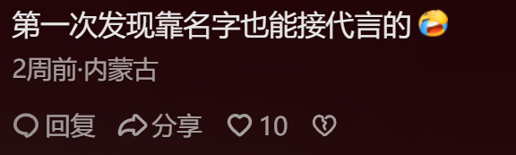 【球盟会】2026“马上”出圈，当谐音梗与魔性马席卷春节
