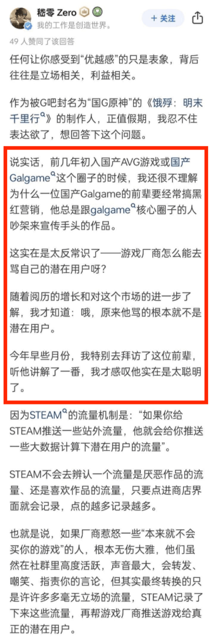 【球盟会】预售众筹？炒作黑红？为什么国G的事情总是那么糟？