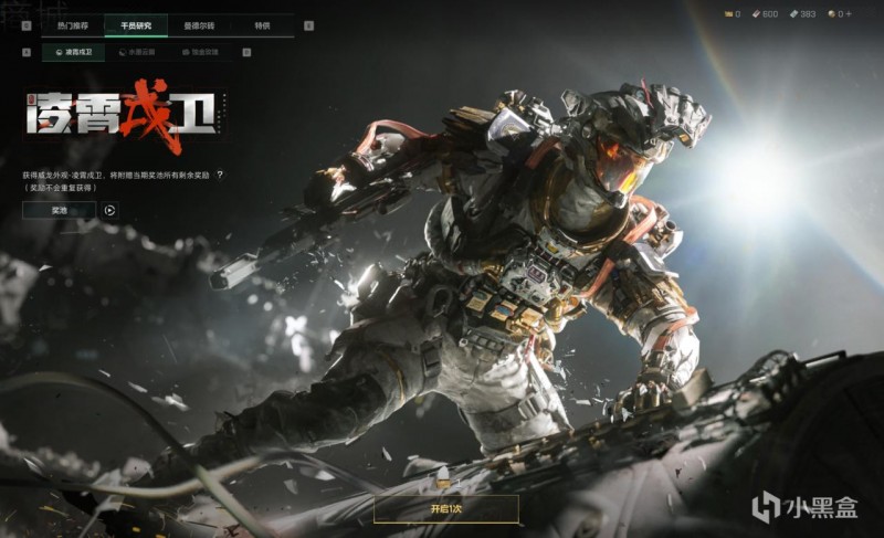 【球盟会】威龙常驻红皮已经上线！不要急着充钱，最低花费拿下红皮攻略！