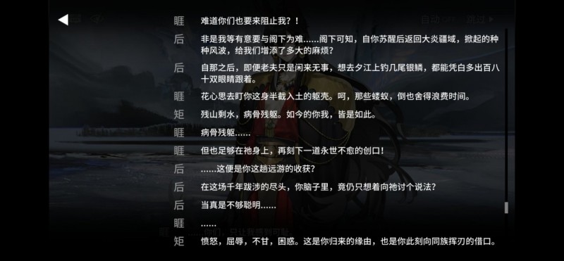 【球盟会】明日方舟辞岁行剧情省流大师Beta版