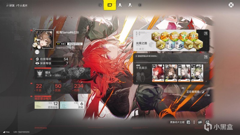 【球盟会】【终末地】带你拿下隐藏与赛跑蚀刻章