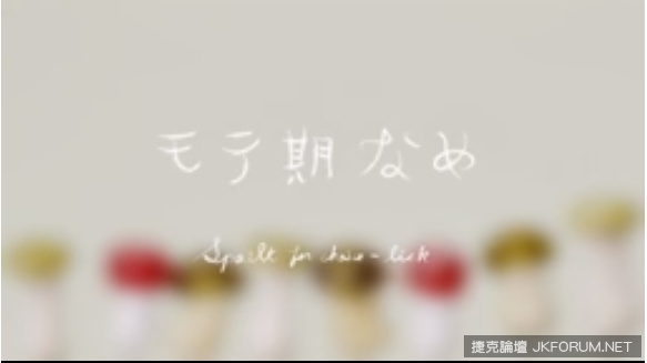 【球盟会】東舔西舔關燈也要舔？日本廣告讓人看不清呀！