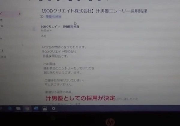 【球盟会】原来SOD都是真的！他兴奋秀录取通知，「应征职务」曝光网友都嗨了