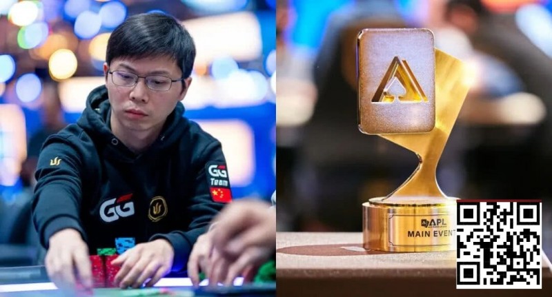 【EV扑克】APL主赛事｜茅人及等三位中国选手强势挺进FT，冠军将斩获354万奖励！