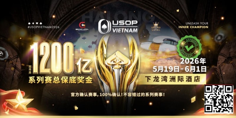 【EV扑克】2026年USOP越南系列赛:超过80场赛事,巨额保底奖池,顶级扑克盛宴!