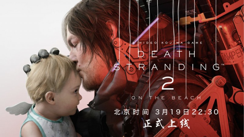 【球盟会】《死亡搁浅2》PC版将于22：30正式上线