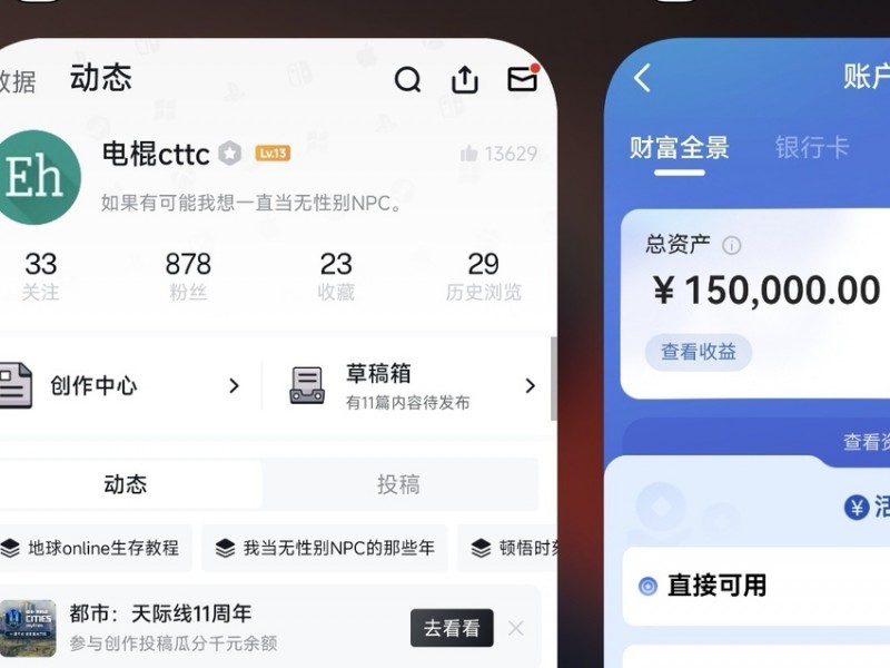 【球盟会】写写赚钱攒钱花钱,或许有人能学到什么呢?()