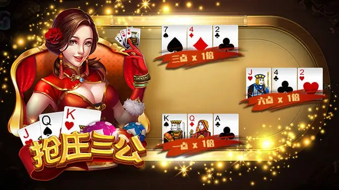 【大发娱乐】三公游戏全新体验,挑战你的刺激感官!