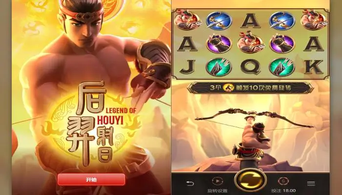 大发娱乐《后羿射日》为何让人一试成瘾?