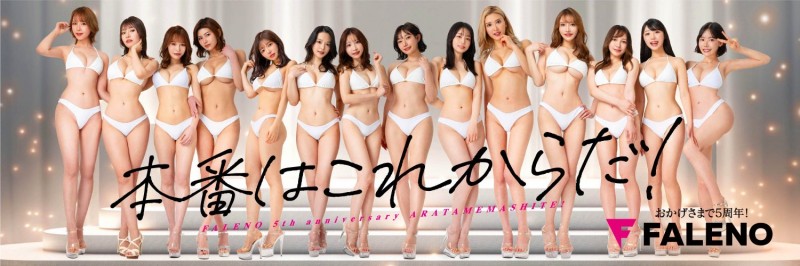 【球盟会】响应FALENO官方X？深田えいみ(深田咏美)的X有变化了！