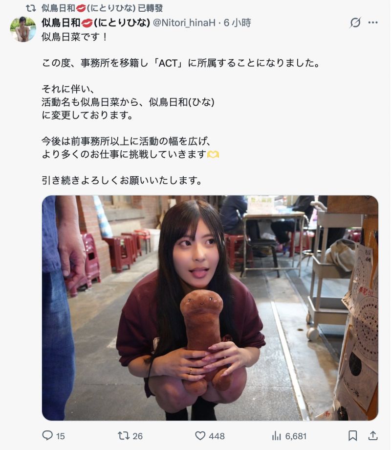 【球盟会】更换事务所！似鸟日菜宣布改名！