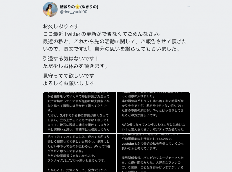 【球盟会】罕见病症折磨⋯神乳の秀才无限期休业！
