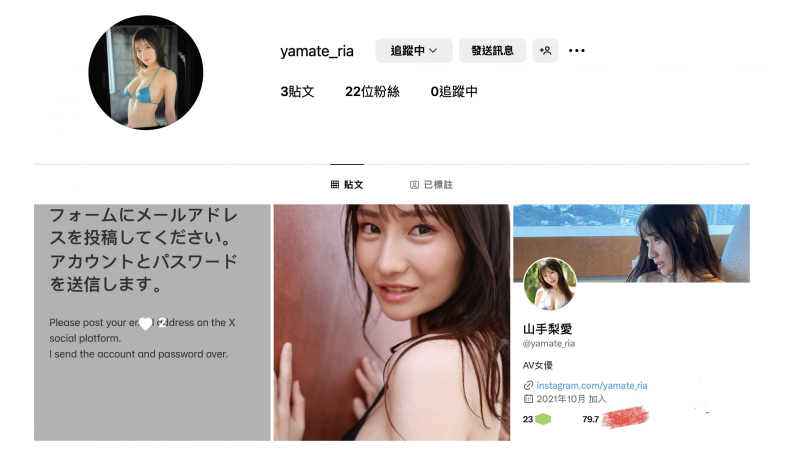 【球盟会】山手梨爱新IG启动！所以她没事了？