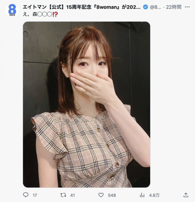 【球盟会】咦、是森◯◯◯？那位人妻系的极品要复活了？