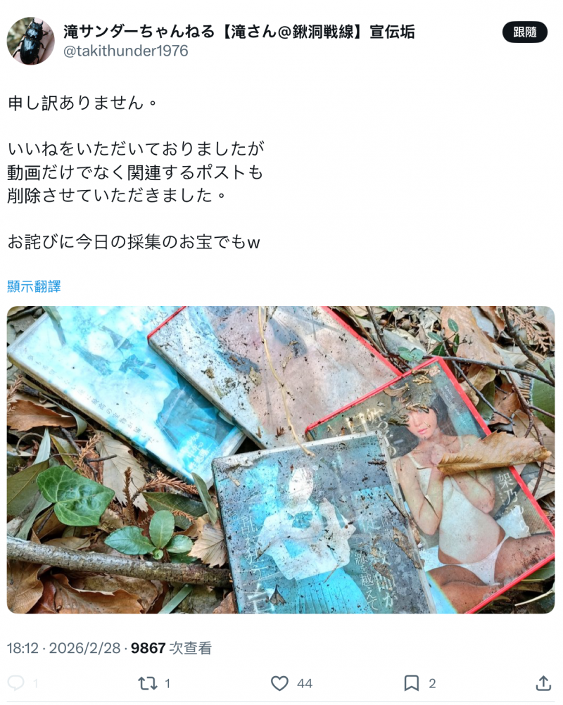 【球盟会】作品被丢到山里⋯架乃ゆら(架乃由罗)这么看