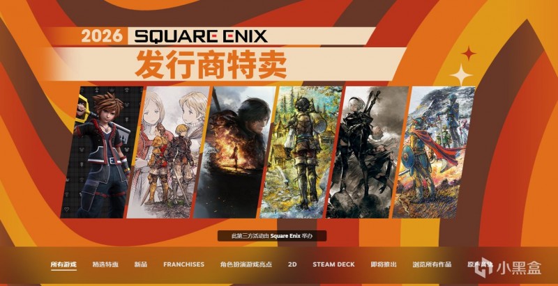 【球盟会】SE抢跑春促！凌晨超一大波史低、新史低分享！（这期很猛~）